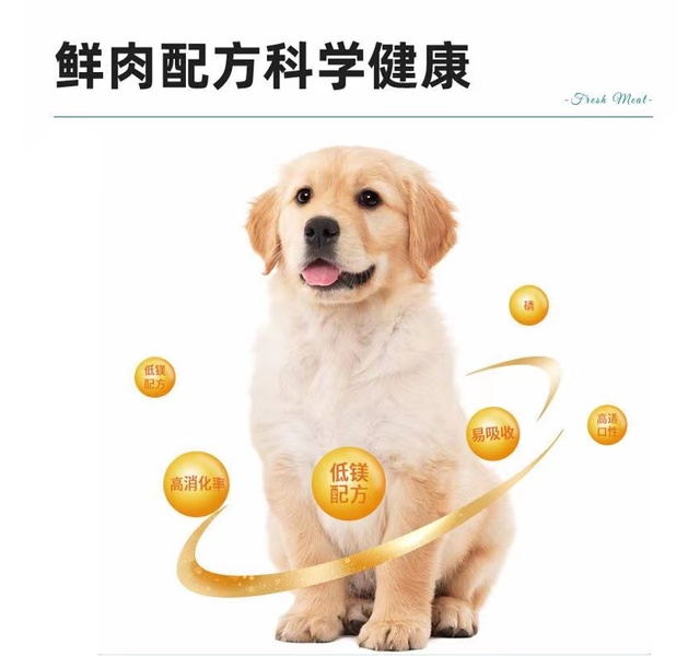 麦富迪鲜肉天然双拼粮成犬粮