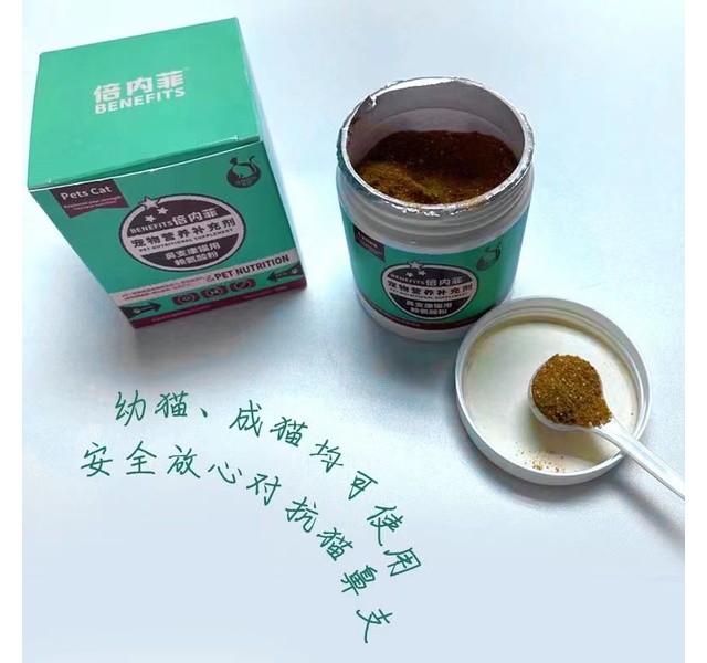 鼻支康猫用赖氨酸粉100g