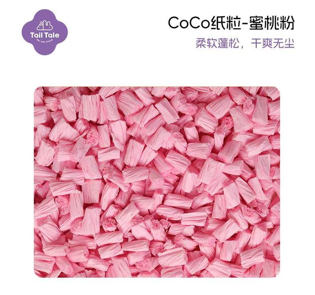  coco纸粒260g 粉