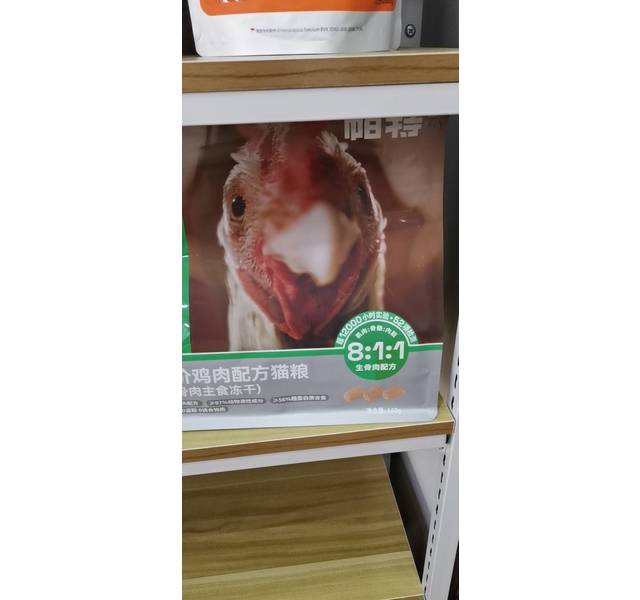 全价鸡肉配方猫粮（生骨肉主食冻干）460g