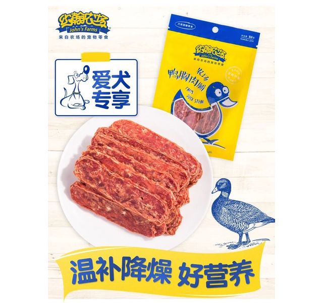 约翰农场农场鸭胸肉脯