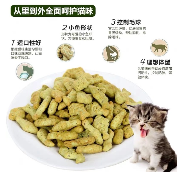 路斯猫用小鱼饼干80g