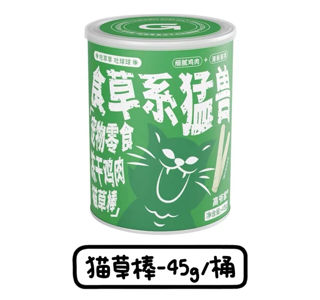 高爷家冻干鸡肉猫草棒45g