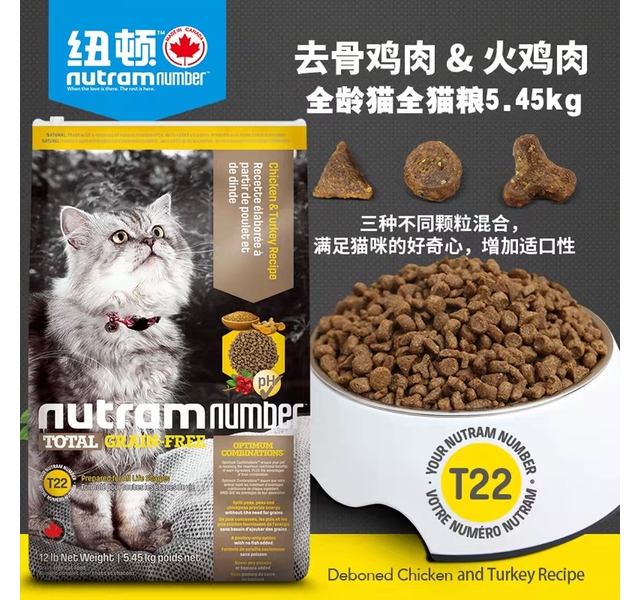 纽顿 T22 全价猫粮 鸡肉&火鸡肉配方 1.5kg