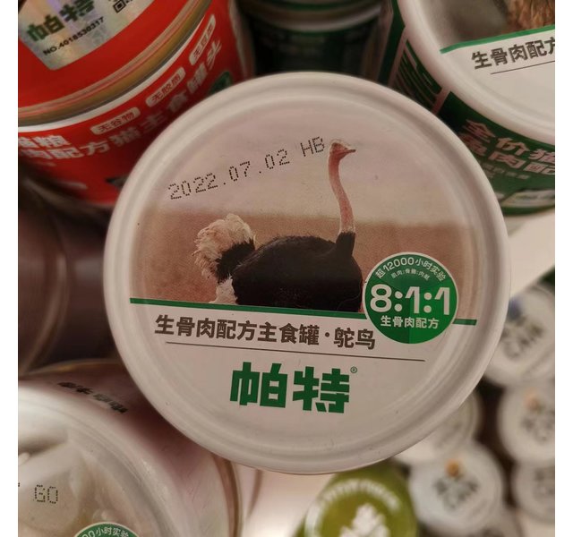 全价猫粮-鸵鸟肉配方猫主食罐头170g