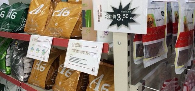 派多格宠物店(广兰路店)1
