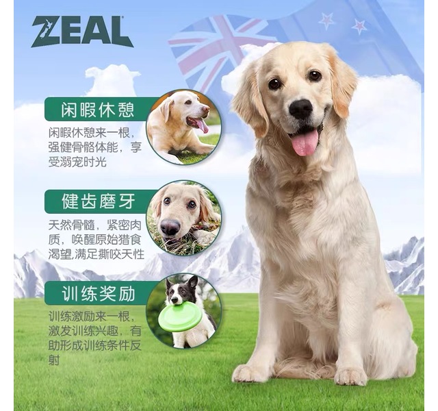 ZEAL 犬用风干零食