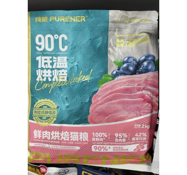 纯能低温烘焙猫粮2kg