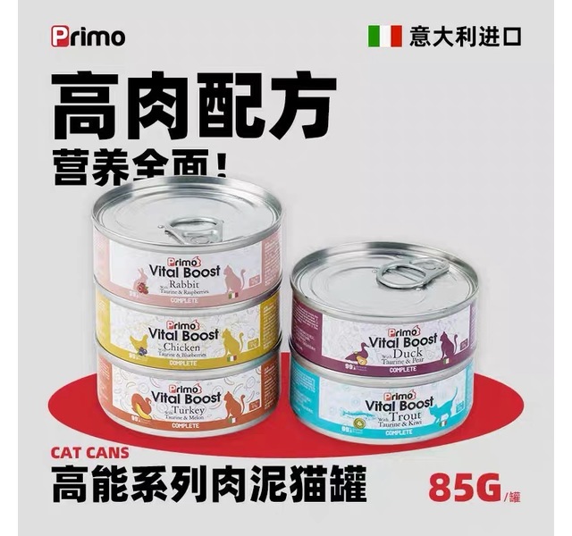 Primo水果猫罐头