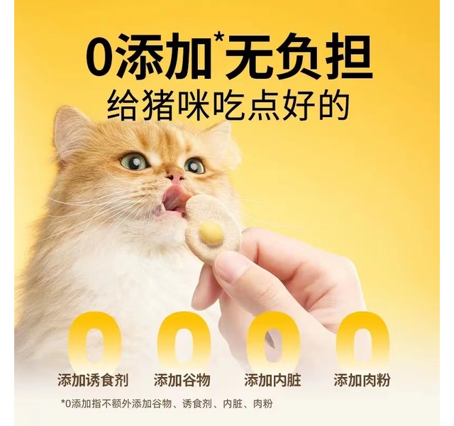 猫儿游记溶豆荷包蛋