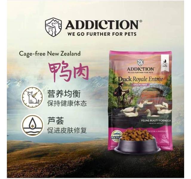 ADDICTION 爱德胜 全生命阶段鸭肉配方猫粮