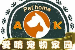 AK 宠物宾馆 旅馆 家庭式寄养0