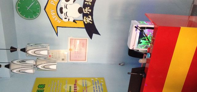 宠乐汇宠物用品店1