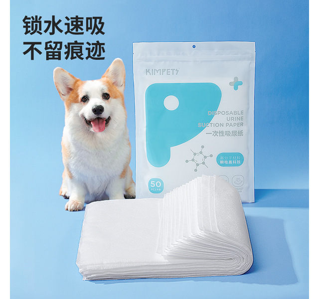 KIMPETS-狗狗尿垫吸尿纸一次性宠物尿片猫咪生产吸水纸擦狗尿尿片宠物用品30*40cm