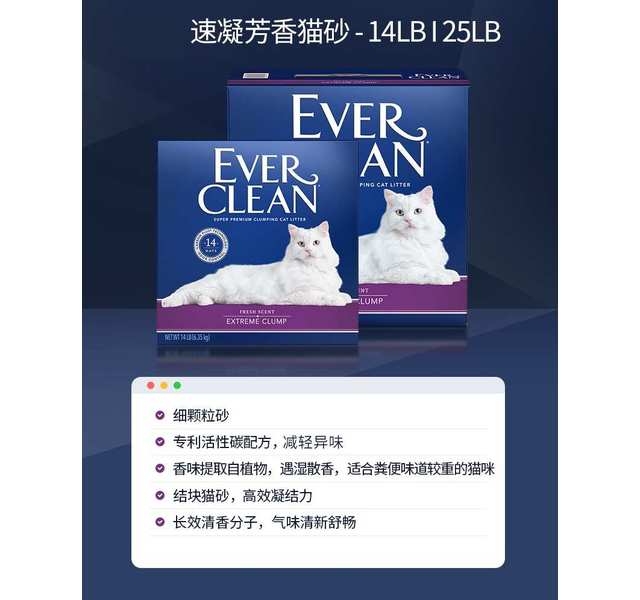 美国Ever Clean铂钻猫砂 紫标 25磅 （速凝抗菌芳香）