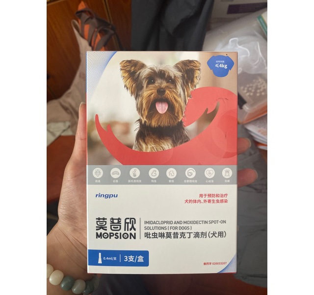 吡虫啉莫昔克丁滴剂（犬用）