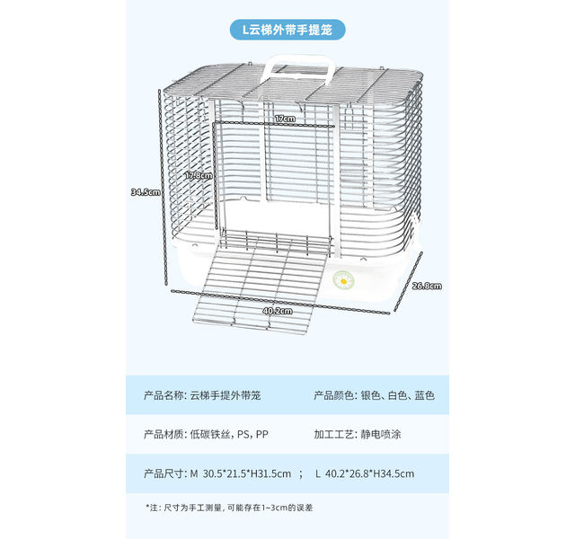 云梯铁丝笼L