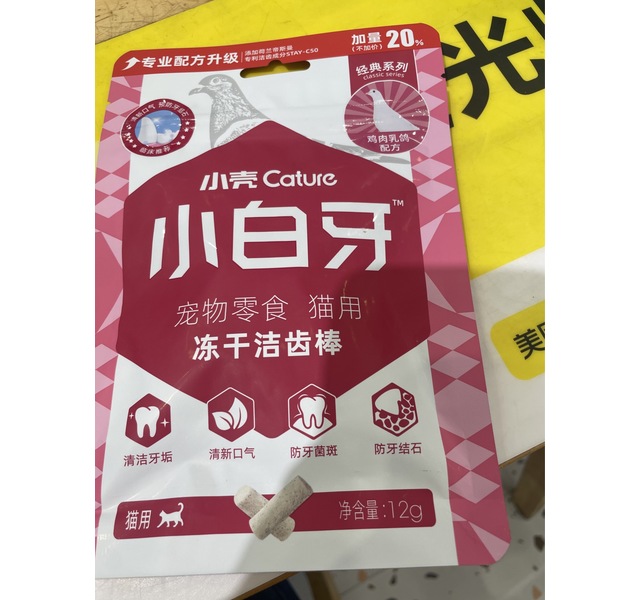 小壳Cature小白牙冻干洁齿棒（鸡肉乳鸽配方）12g