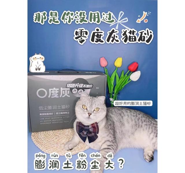 0度灰低尘膨润土猫砂