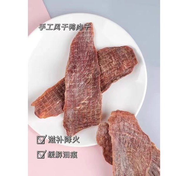 太阳家风干肉干