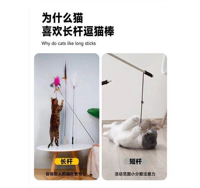 超长逗猫棒1.3米