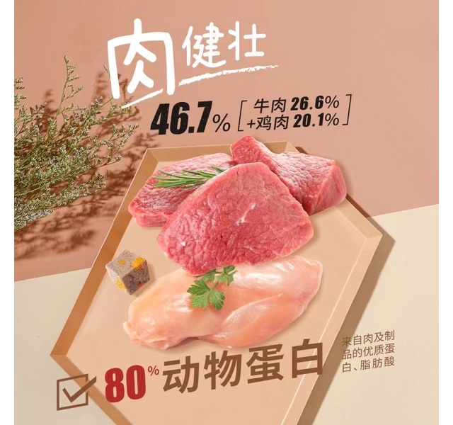 畅享优品  牧场野餐-牛肉紫薯奶酪 成犬粮