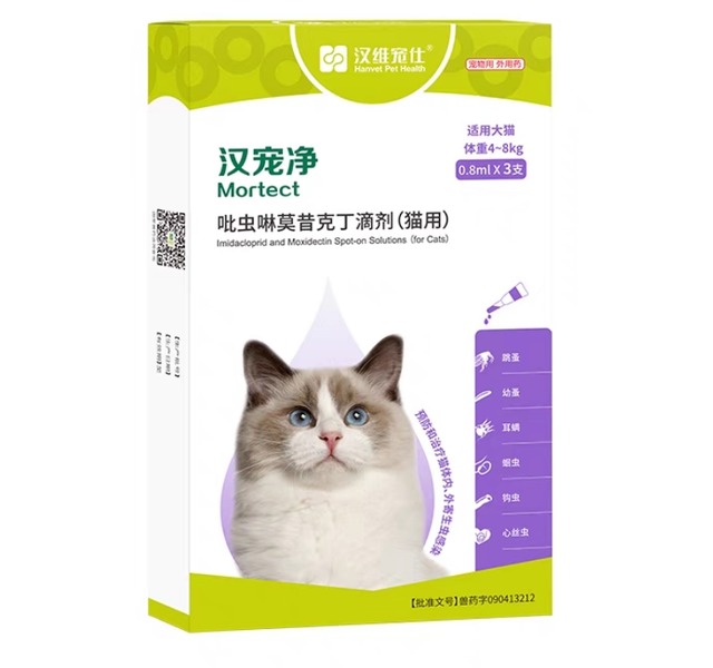 汉维宠仕汉宠净（猫用）