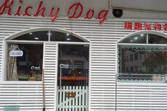 Rich Dog瑞趣宠物会所4