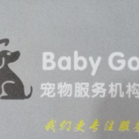 Baby Go宠物生活馆 封面小图