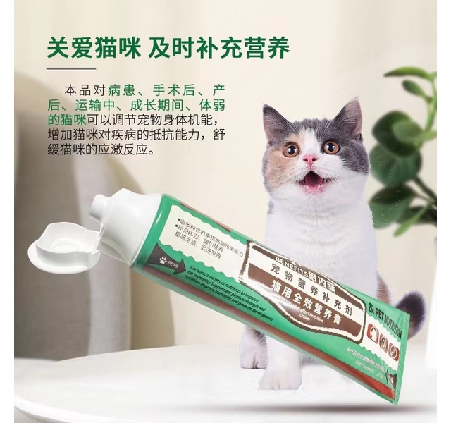 BENEFITS倍内菲猫用全效营养膏128g