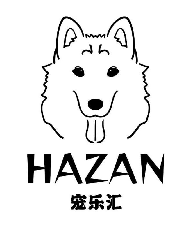 HAZAN-哈赞·宠乐汇 封面大图