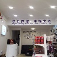 派多格宠物(周浦店) 封面小图