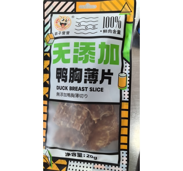 胡子弯弯烘干鸭肉薄片