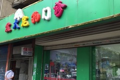 爱犬宠物门诊1