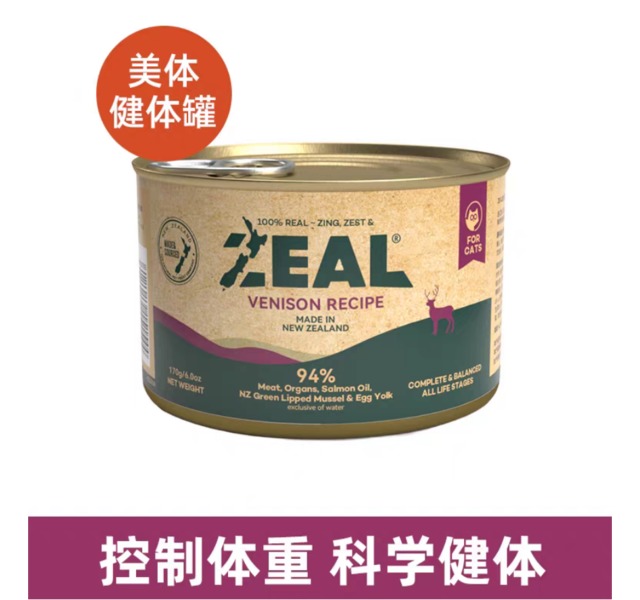 ZEAL-猫鹿肉罐头主食罐新西兰进口幼猫成猫猫咪零食发腮补水湿粮170g