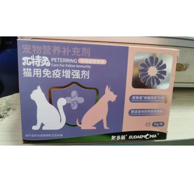 猫用免疫増强剂