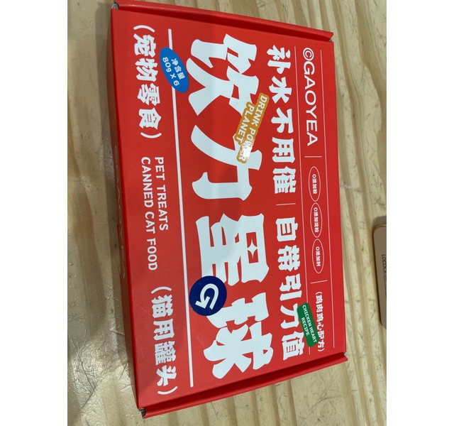 高爷家宠物零食猫用罐头鸡肉配方80g*6