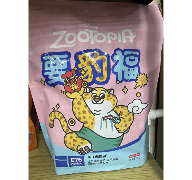 阿飞全价宠物食品 猫用主粮 鸡肉三文鱼配方 E76-2kg（袋）暴富款