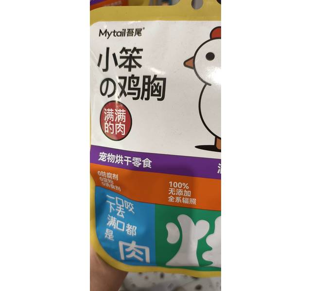 吾尾鸡肉薄脆