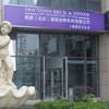 思威国际动物医院(上海浦东分院)