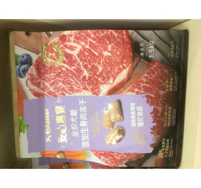 Petmaster安心嘉宴全价犬粮牛肉