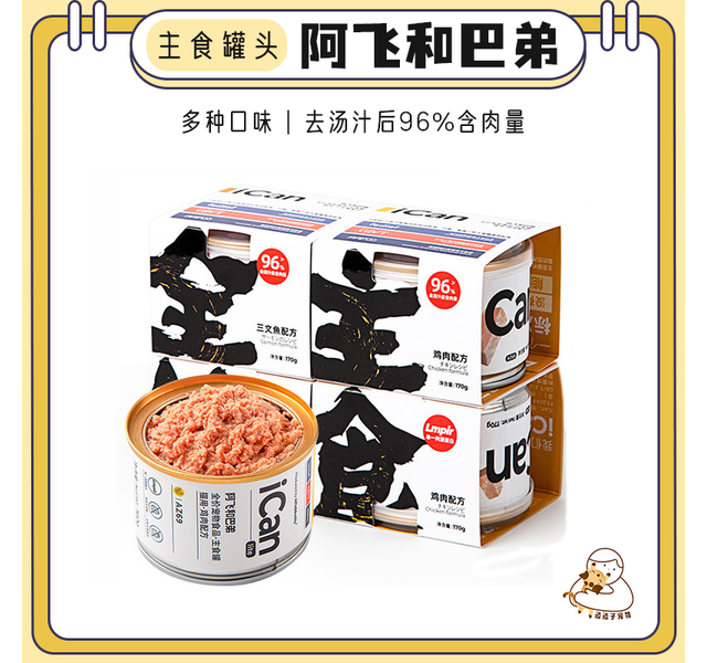 阿飞和巴弟全价宠物食品主食罐猫用170g