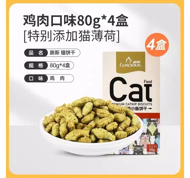 路斯猫用小鱼饼干80g