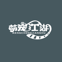 萌宠江湖 封面小图