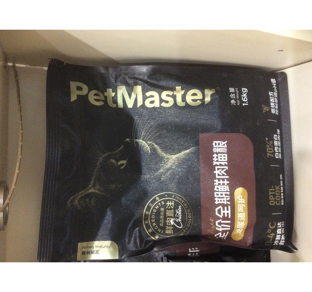 Petmaster佩玛全价全期鲜肉猫粮