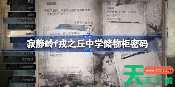 天天资源网（www.ttzip.com）每日更新绿色软件、电脑软件、安卓APP、Mac应用、热门单机游戏，精选国内外精品资源，更新快、资源全，发现更多实用工具，就上天天下载.