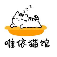 唯依猫馆 封面小图