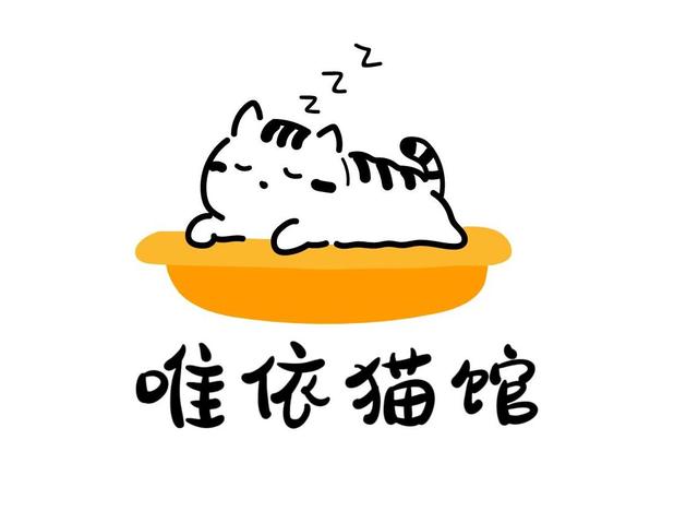 唯依猫馆 封面大图