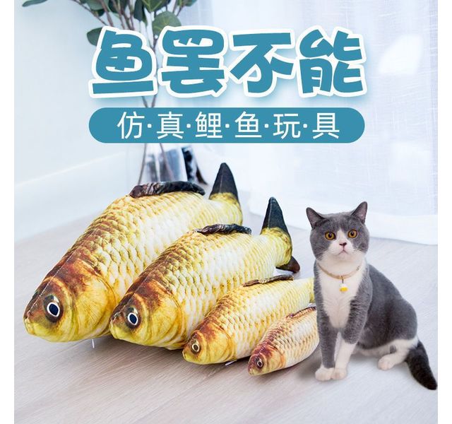 猫薄荷鱼逗猫玩具逗猫棒磨牙幼猫自嗨解闷公仔布偶小猫咪宠物用品