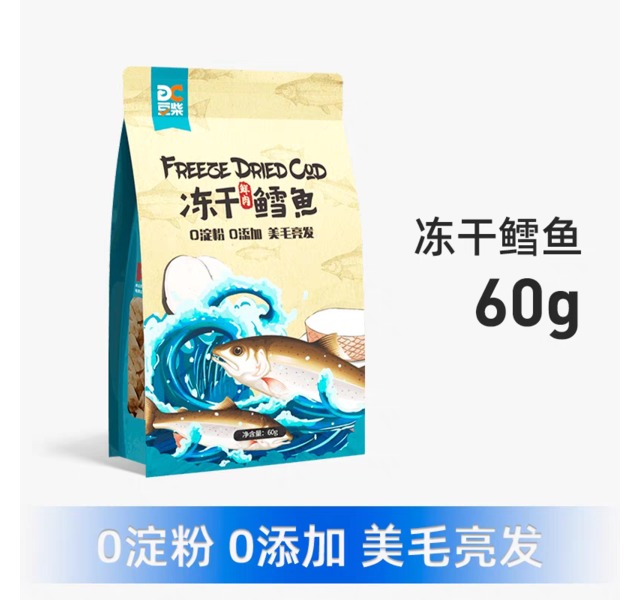 豆柴-天然宠物冻干鸡胸肉狗狗猫咪辅食狗粮伴侣宠物训练零食-鳕鱼冻干60g